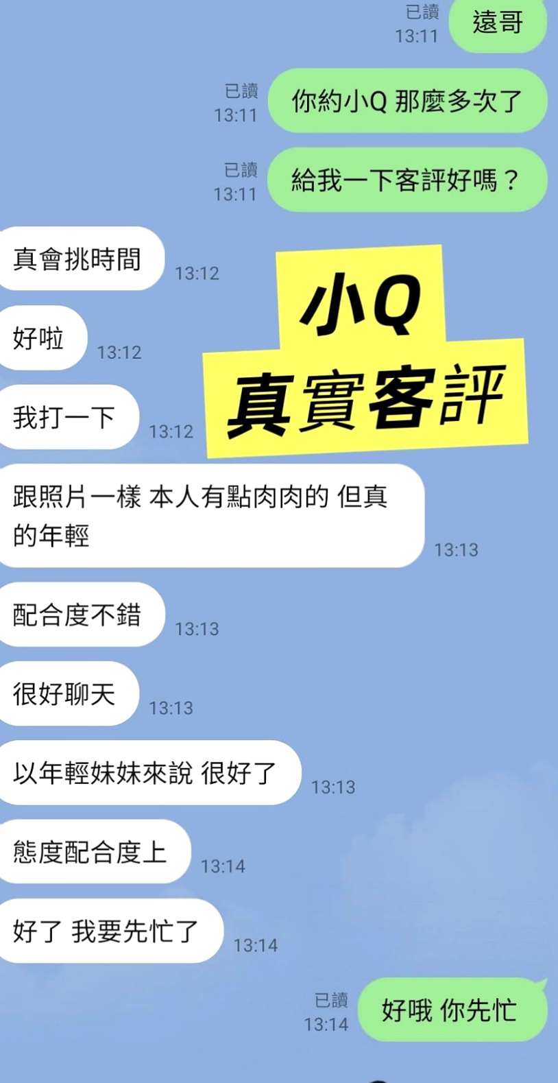 台東外約茶常見問題FAQ，一次解答所有疑惑